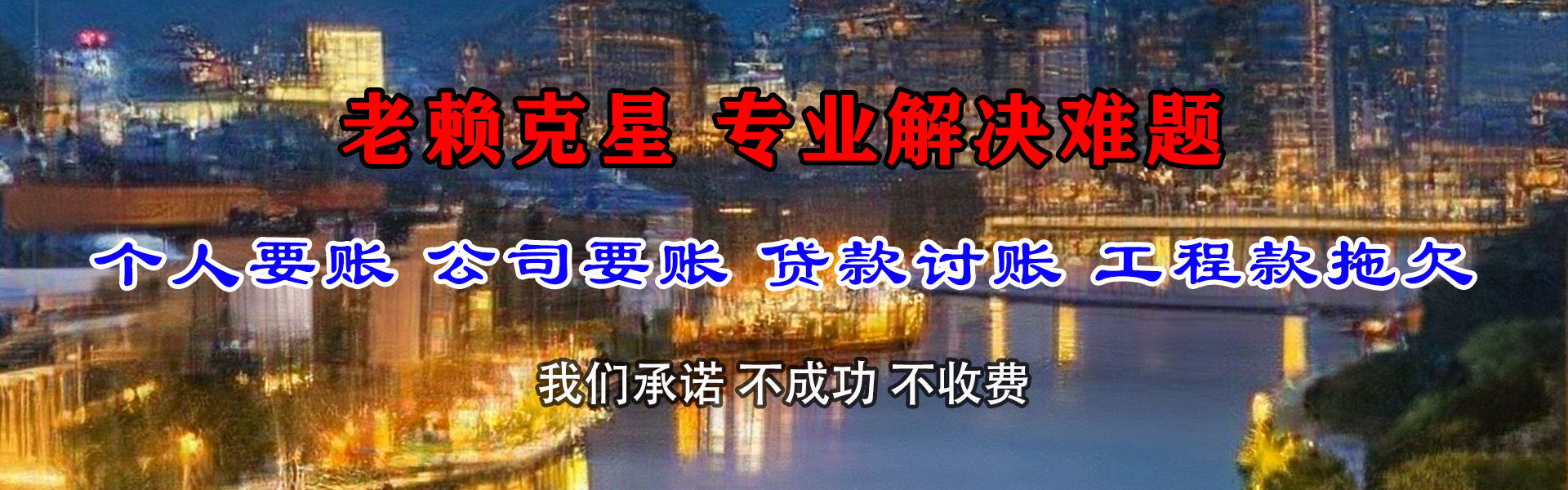 故城清账公司